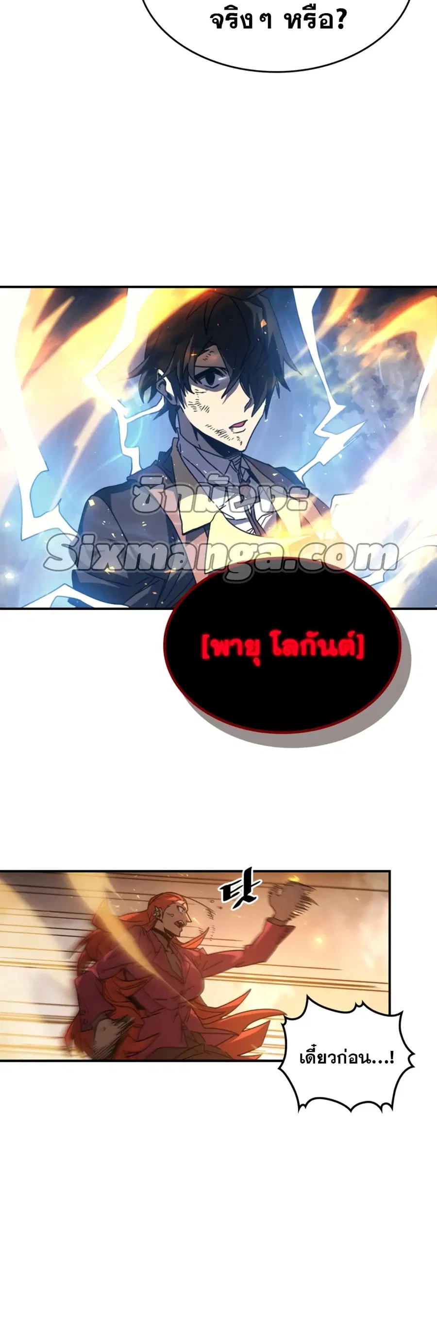 A Returner’s Magic Should Be Special ตอนที่ 161 หน้า 25