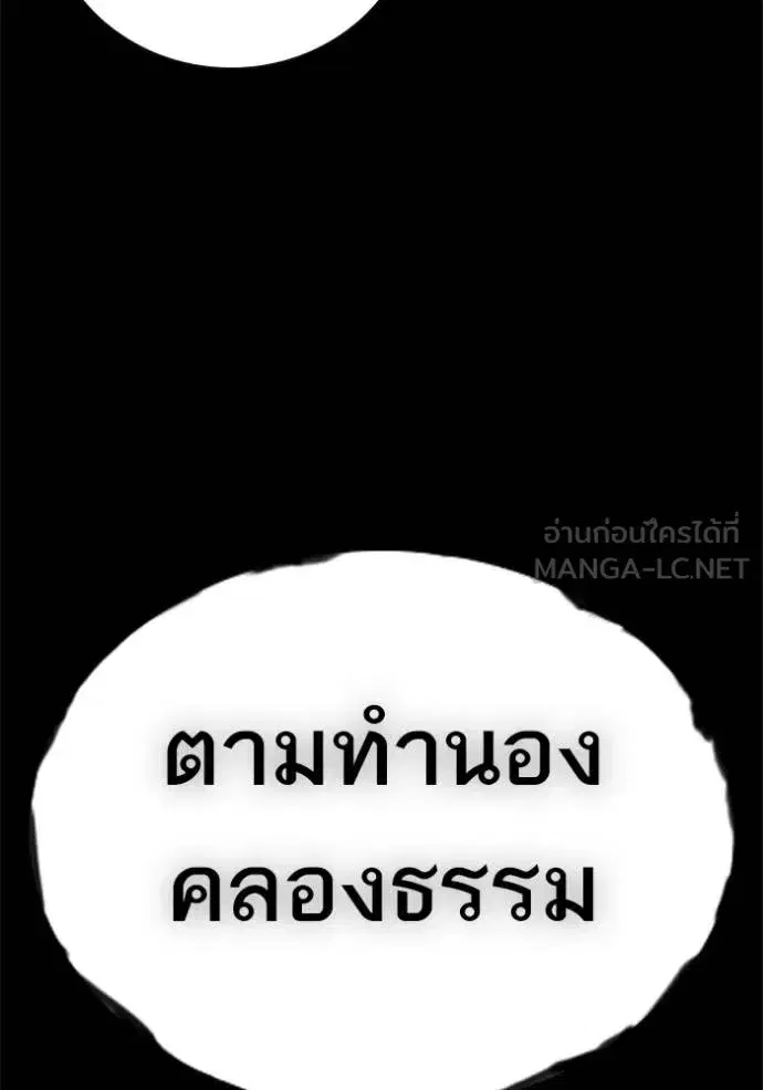 Study Group ตอนที่ 268 หน้า 131