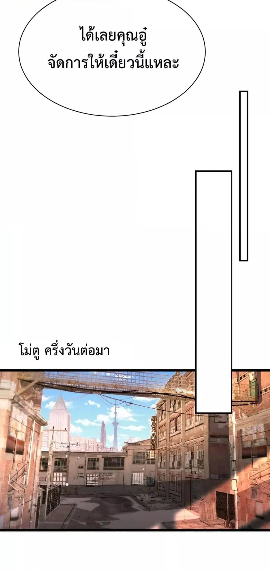 i’m stuck on the same day for a thousand years ตอนที่ 80 หน้า 30