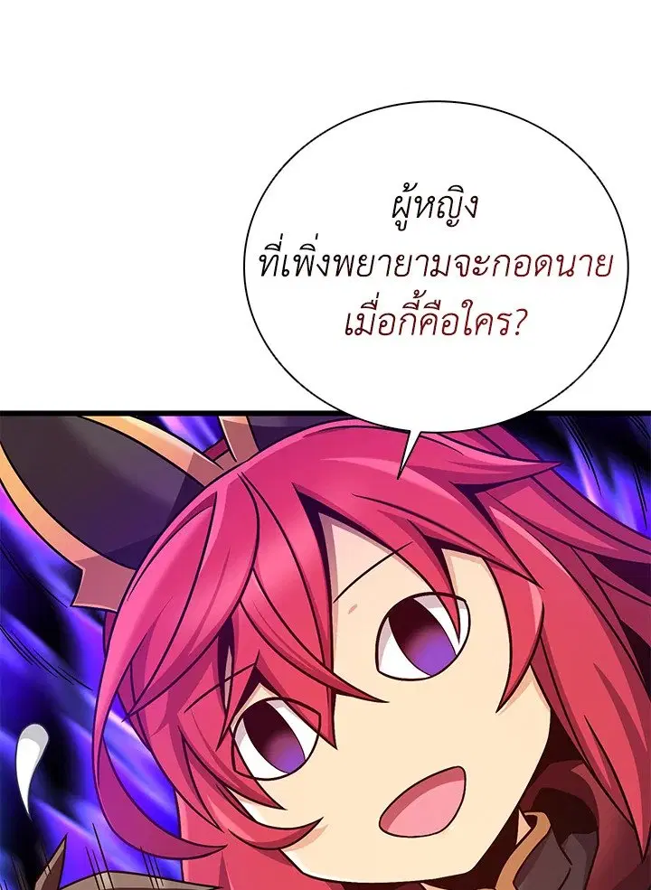 Arcane Sniper ตอนที่ 164 หน้า 18