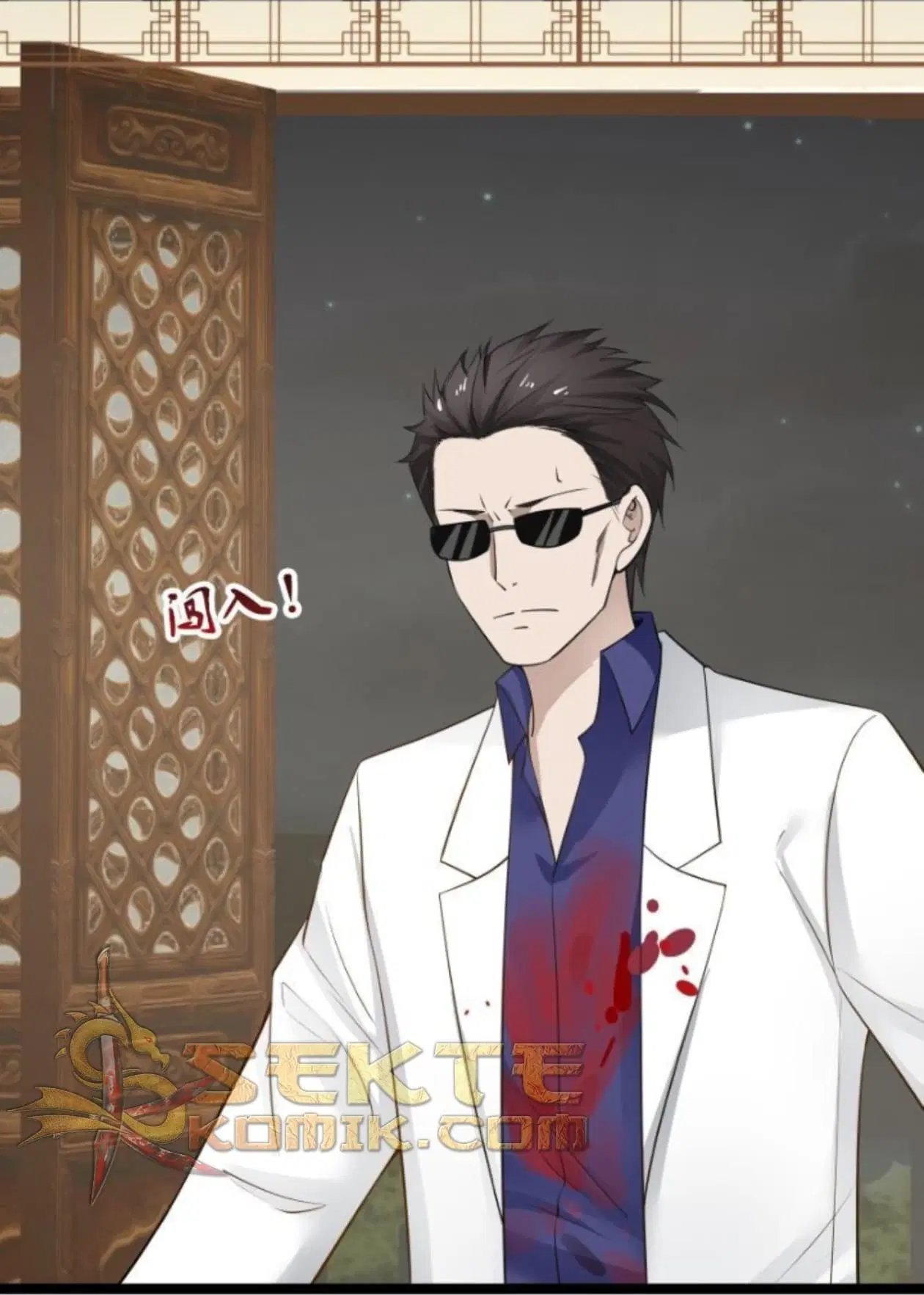 I Have a Dragon in My Body ตอนที่ 23 หน้า 11