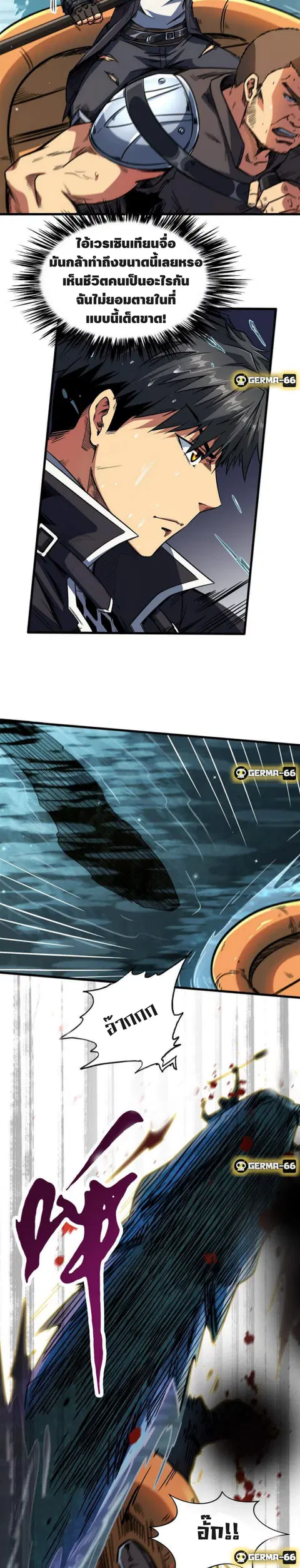 Super Gene ตอนที่ 11 หน้า 5