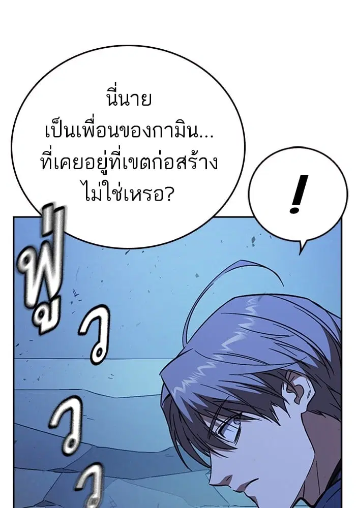Study Group ตอนที่ 211 หน้า 157