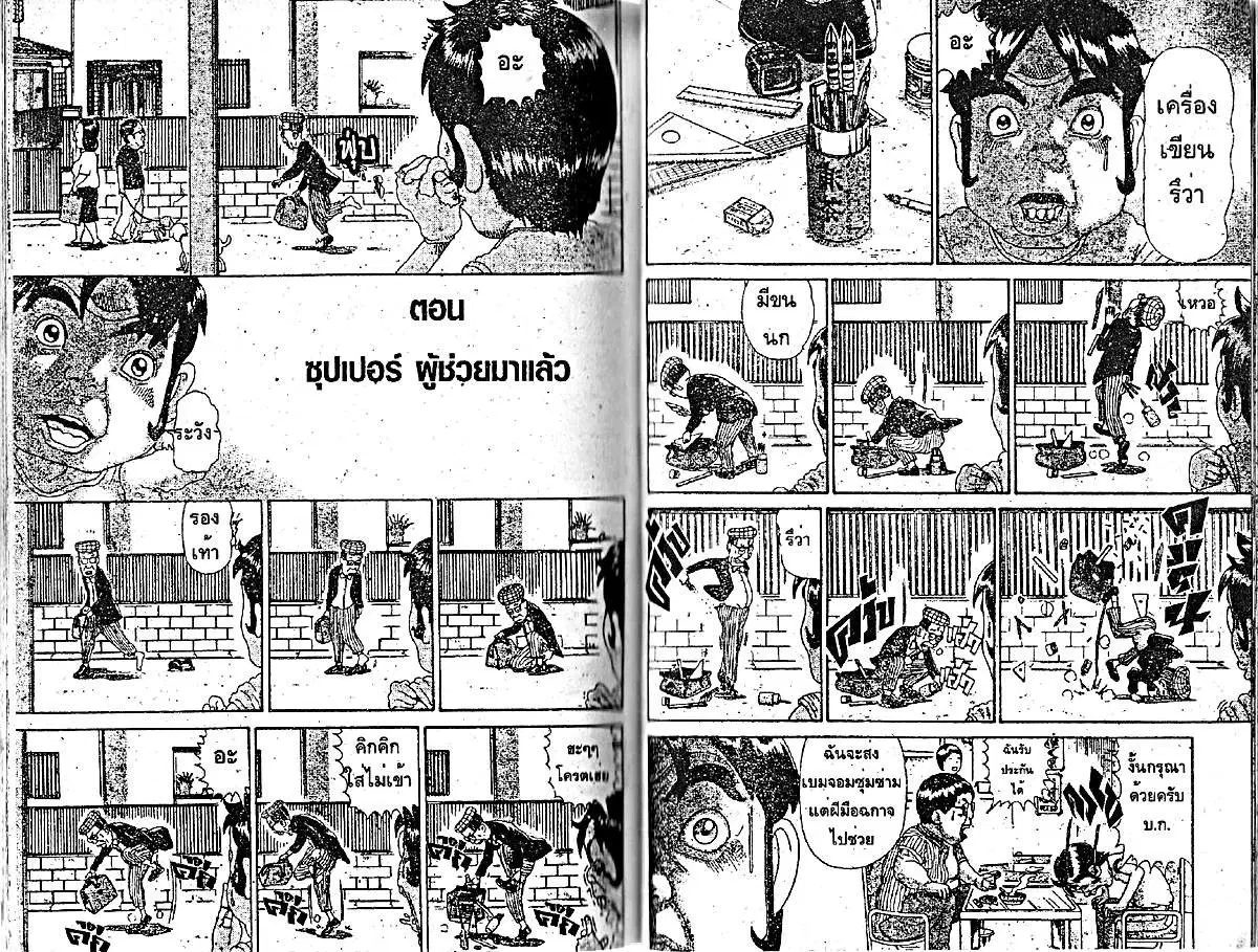 Urayasu Tekkin Kazoku ตอนที่ 163 หน้า 1