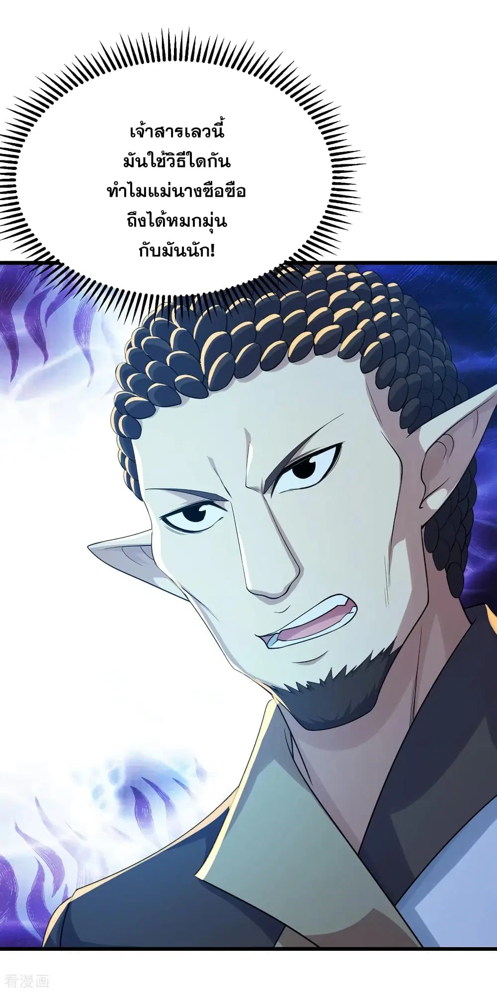 Matchless Emperor ตอนที่ 151 หน้า 17