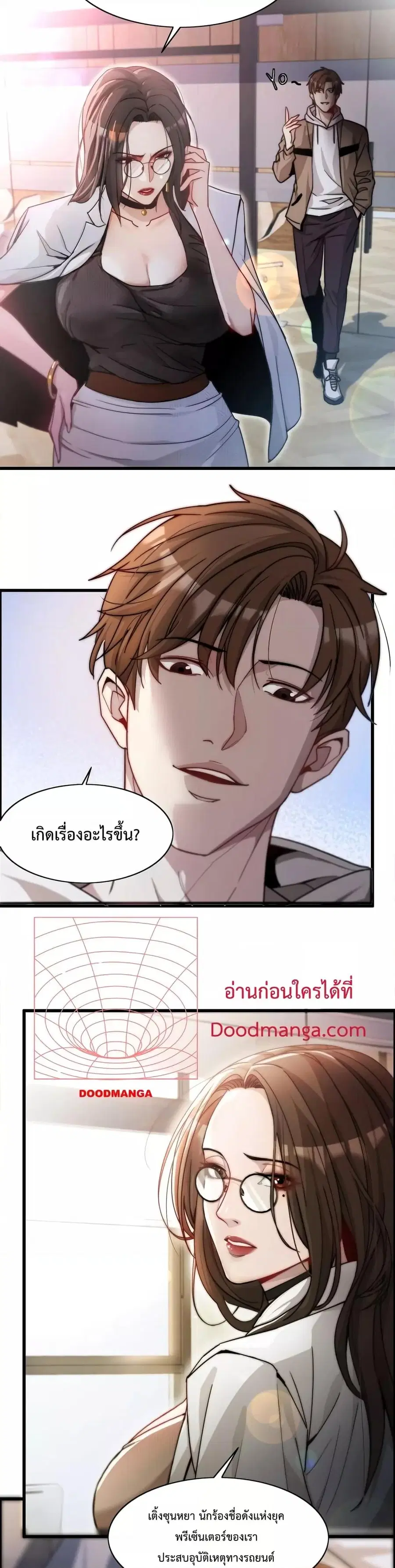 i’m stuck on the same day for a thousand years ตอนที่ 13 หน้า 16