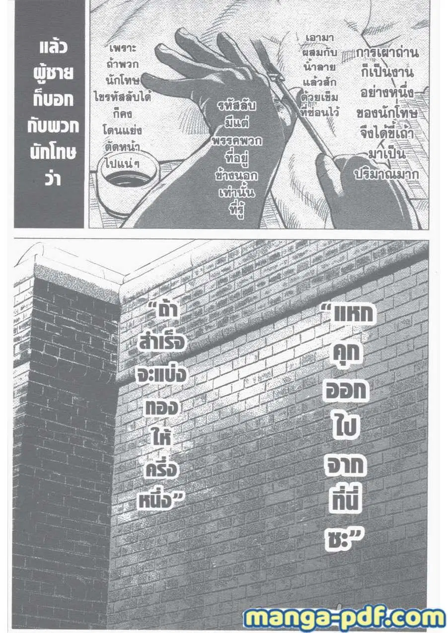 Golden Kamuy ตอนที่ 1 หน้า 18