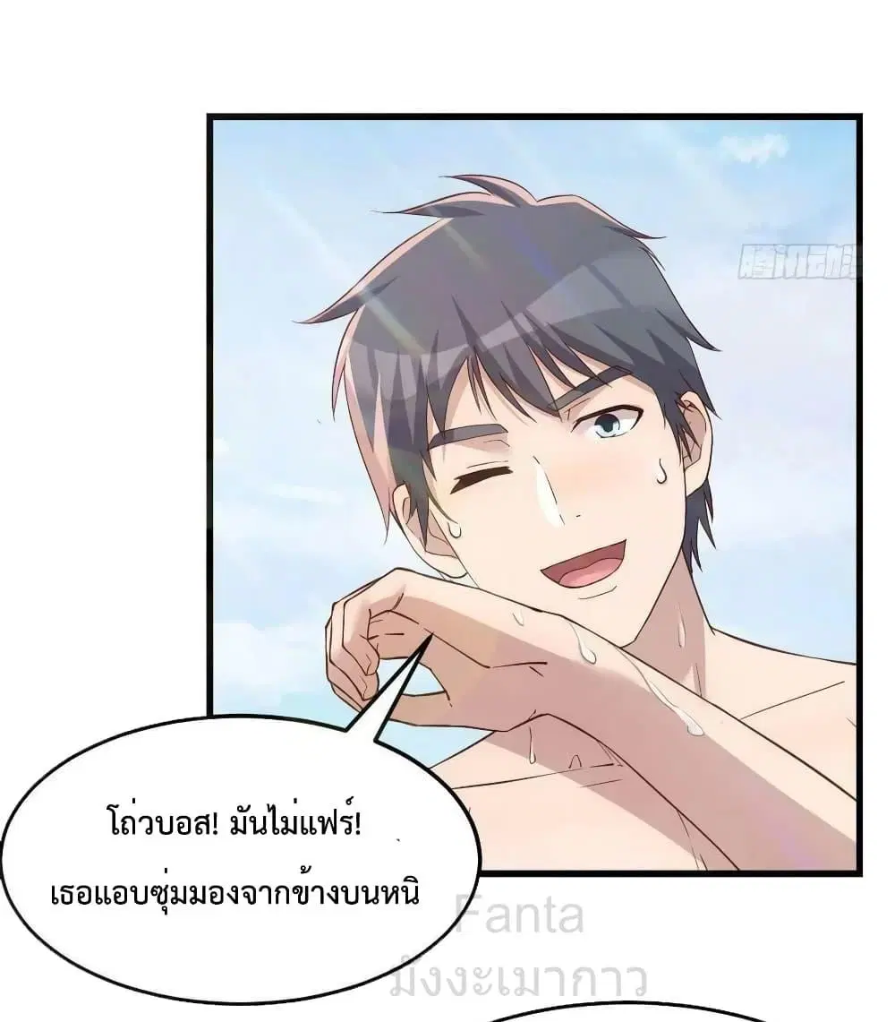 My Twin Girlfriends Loves Me So Much ตอนที่ 219 หน้า 20