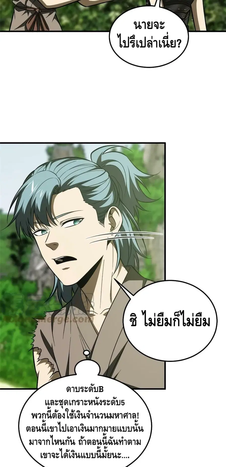 Global Martial Arts ตอนที่ 187 หน้า 40