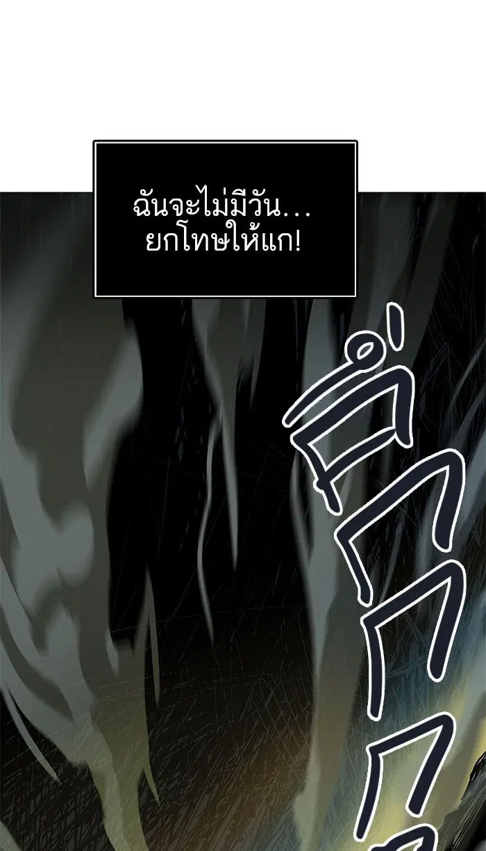 Tower of God ตอนที่ 499 หน้า 174
