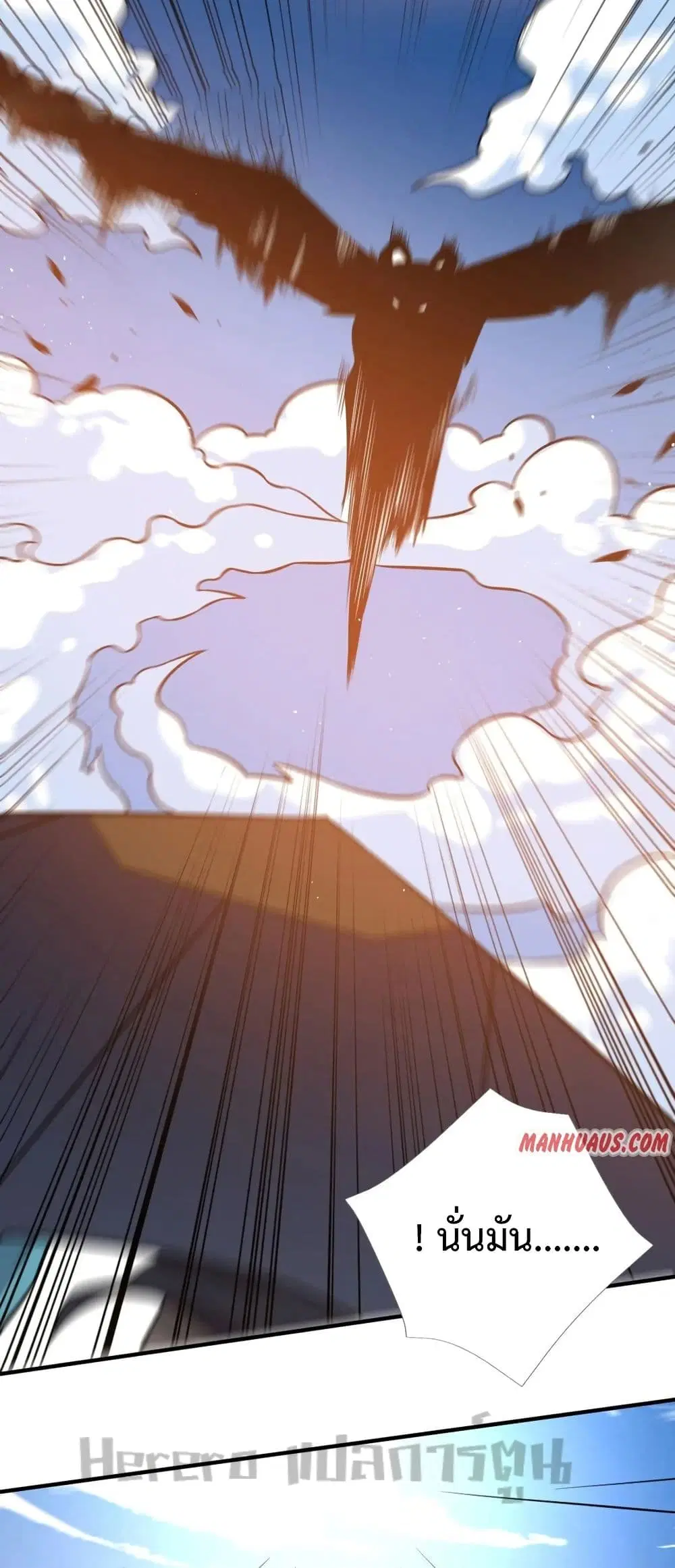Super Warrior in Another World ตอนที่ 180 หน้า 29