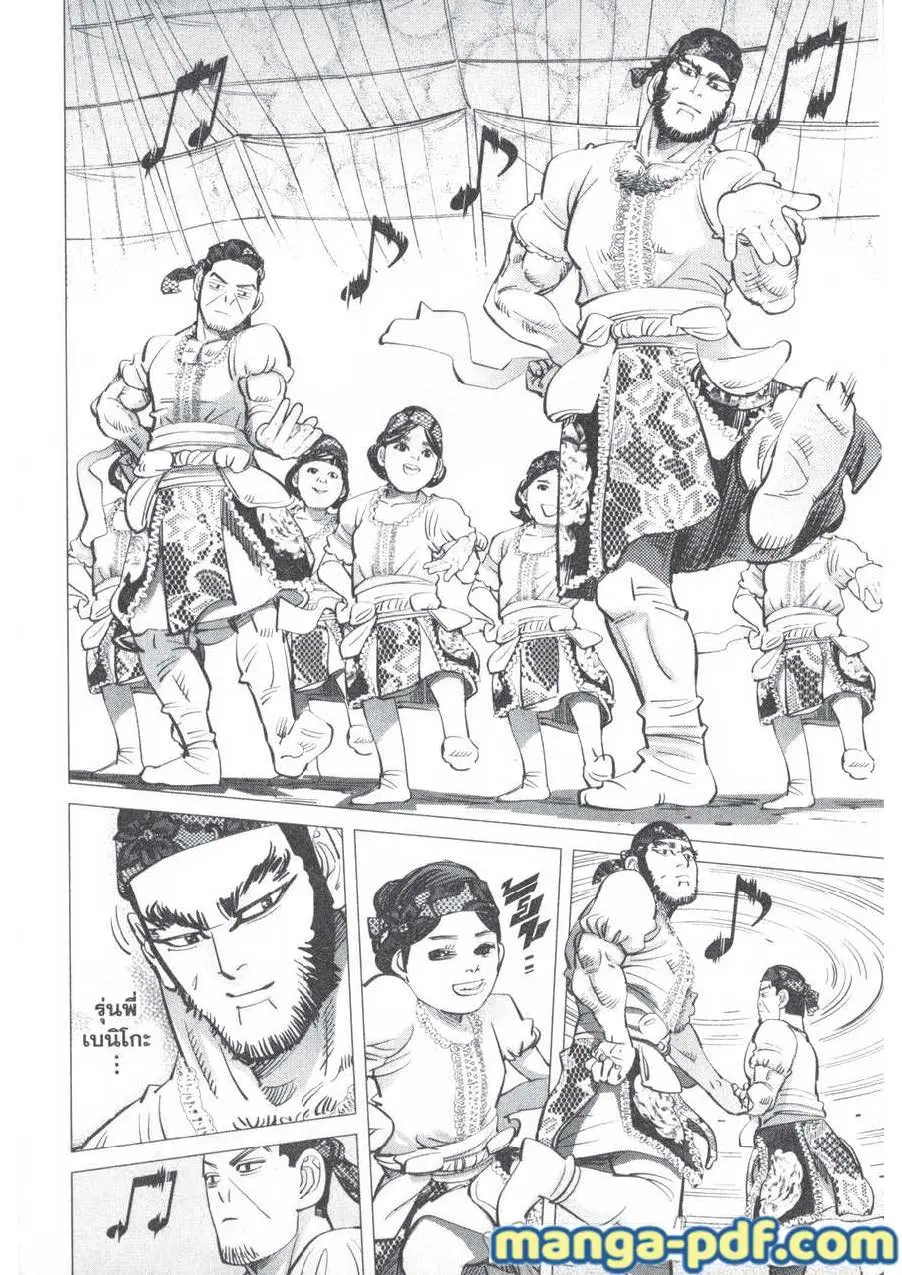 Golden Kamuy ตอนที่ 157 หน้า 4