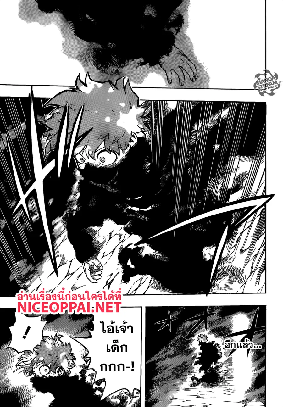 My Hero Academia ตอนที่ 212 หน้า 11