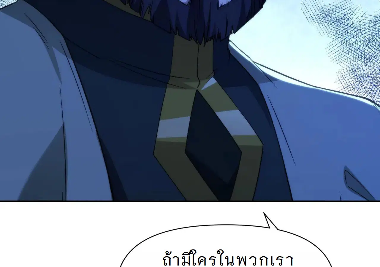 Forging an Industrial Empire in a Magical World – ก่อร่างสร้างจักรวรรดิอุตสาหกรรมในโลกเวทมนตร์ ตอนที่ 14 หน้า 21