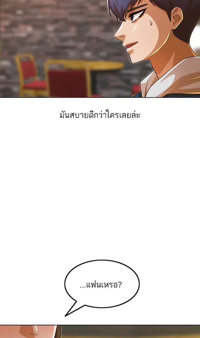 Random Chat ตอนที่ 129 หน้า 108