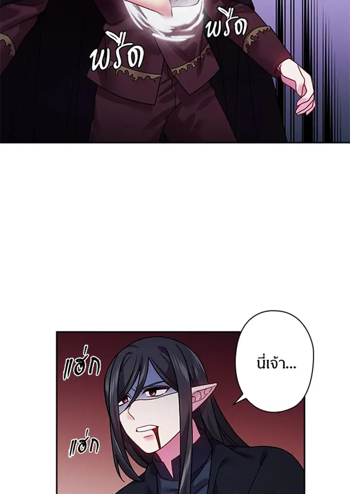 Satan’s Bride ตอนที่ 88 หน้า 44