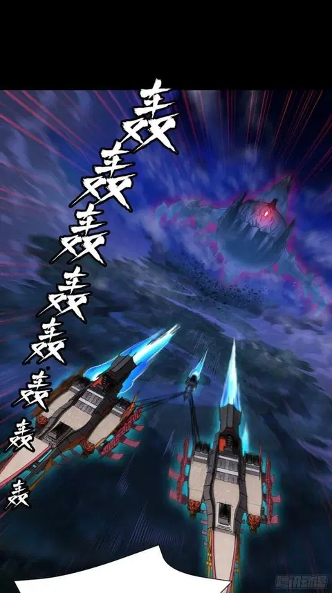 Legend of Star General ตอนที่ 80 หน้า 21