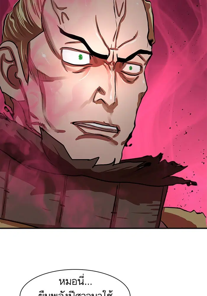 Escort Warrior ตอนที่ 173 หน้า 17
