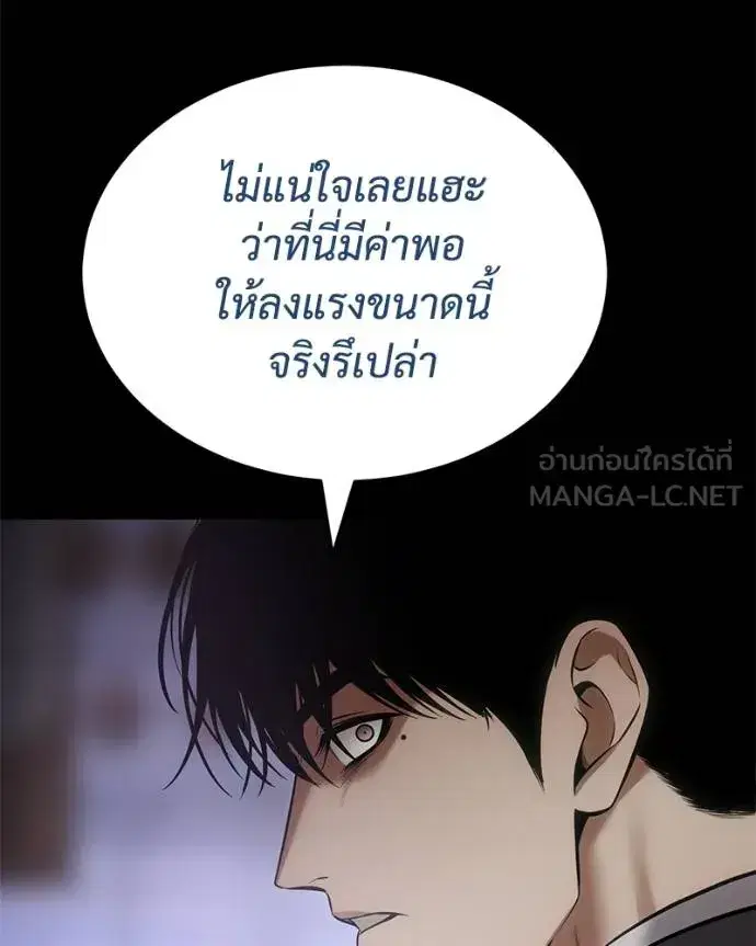 Baek XX ตอนที่ 112 หน้า 147