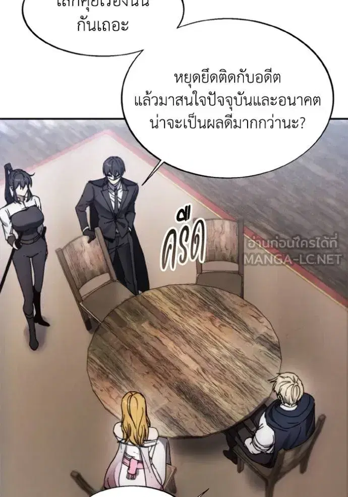 How to Live as a Villain ตอนที่ 177 หน้า 41