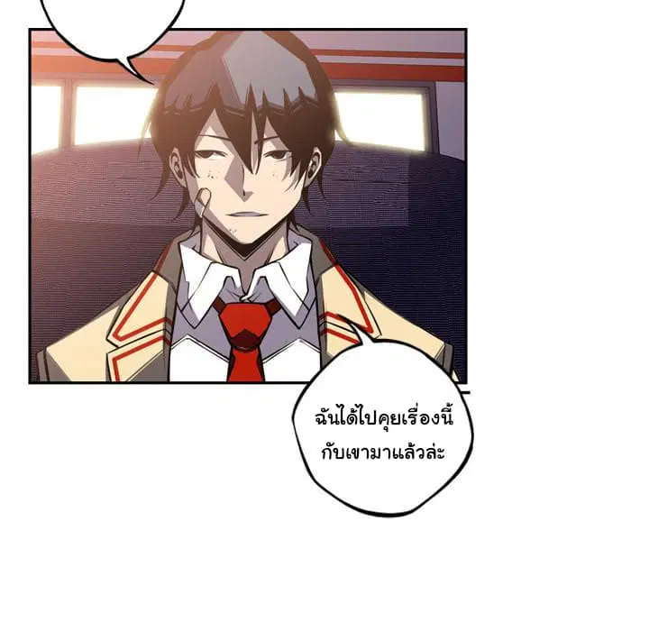 SuperNova ตอนที่ 47 หน้า 29