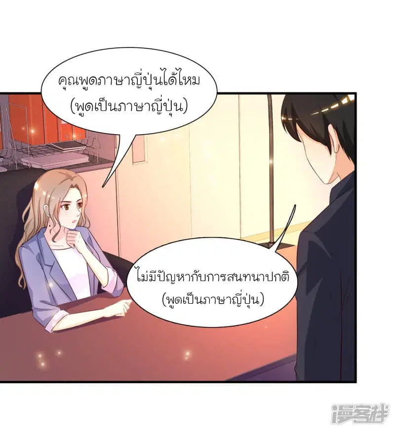 The Strongest Peach Blossom ตอนที่ 50 หน้า 4