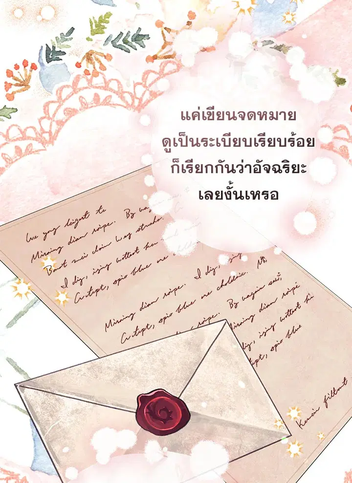Can We Become a Family? ตอนที่ 37 หน้า 95