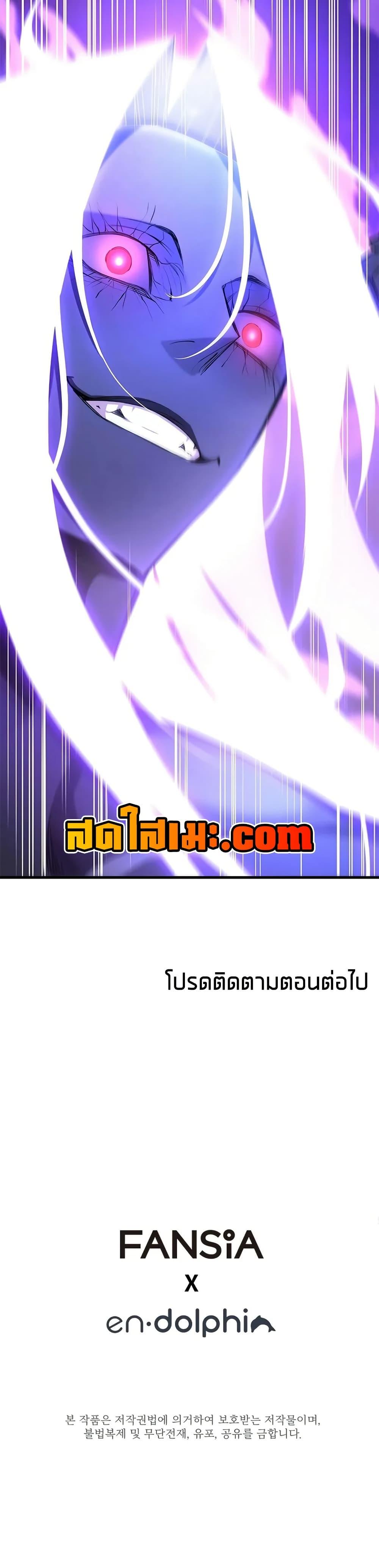 The Tutorial is Too Hard โลกฝึกสอนสุดโหดร้าย ตอนที่ 229 หน้า 50