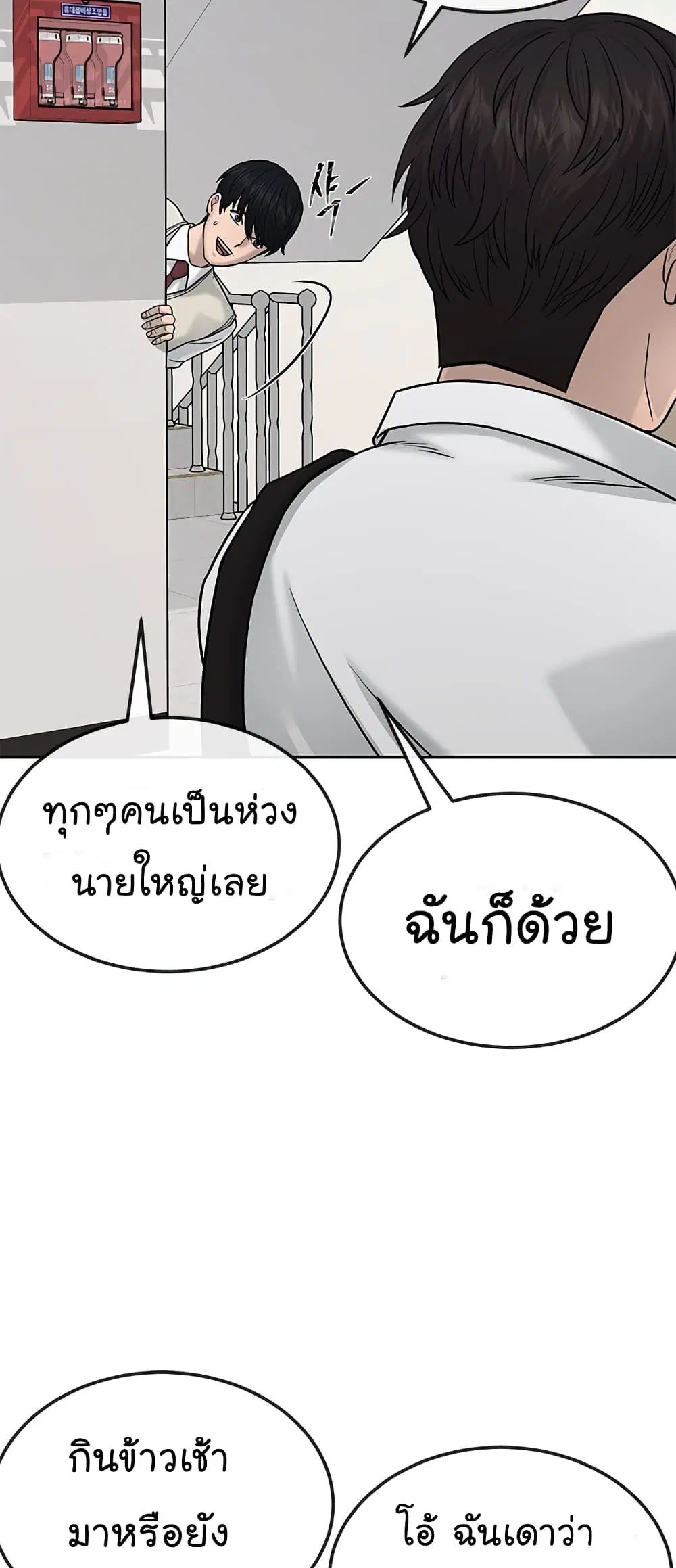 Quest Supremacy ตอนที่ 16 หน้า 33