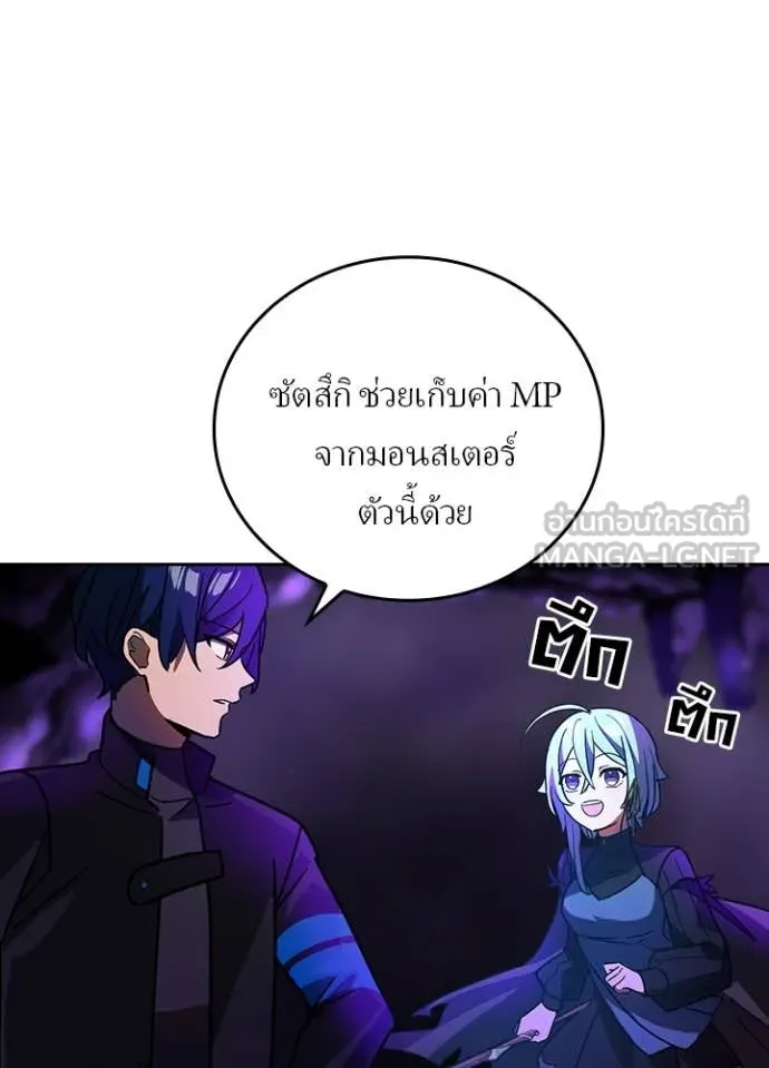 Hidden Class Gravity User เป้าหมายครั้งที่ 2 ต้องเป็นสุดยอดผู้แข็งแกร่งด้วยคลาสลับ ตอนที่ 55 หน้า 47