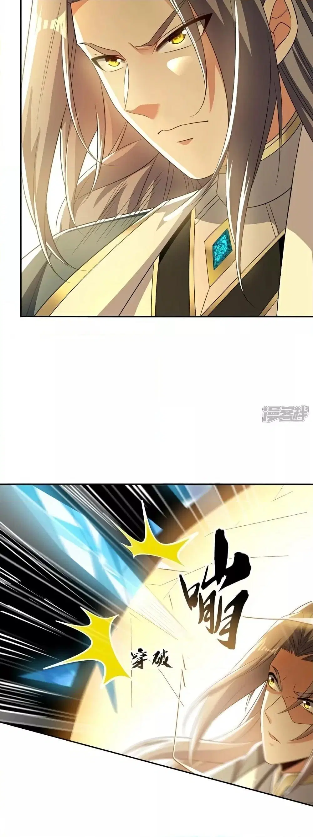 The Ten Great Emperors At The Beginning Are All My Apprentices ตอนที่ 115 หน้า 27