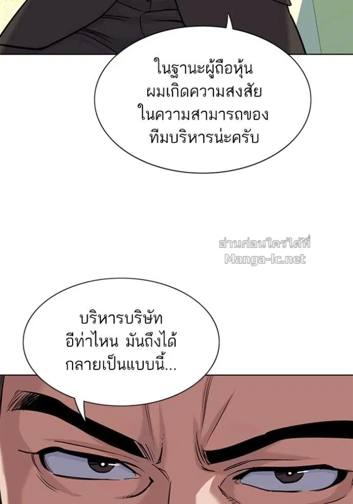 Reborn Rich ตอนที่ 53 หน้า 86