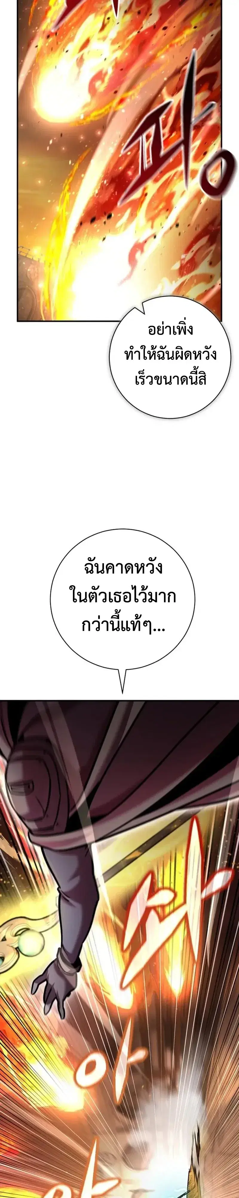 This Time, I’m a 10th Circle Archmage – ชาตินี้ฉันคือมหาจอมเวท 10 วงแหวน ตอนที่ 11 หน้า 61