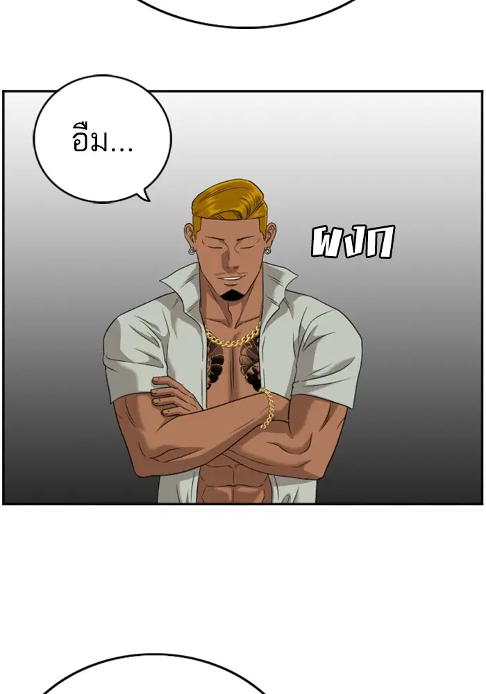 Bad Guy ตอนที่ 125 หน้า 53
