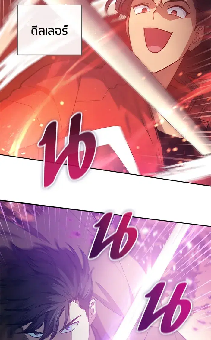 The S-Classes That I Raised (My S-Class Hunters) ตอนที่ 59 หน้า 26