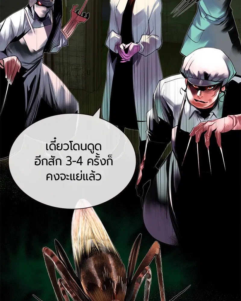 Jungle Juice ตอนที่ 21 หน้า 166