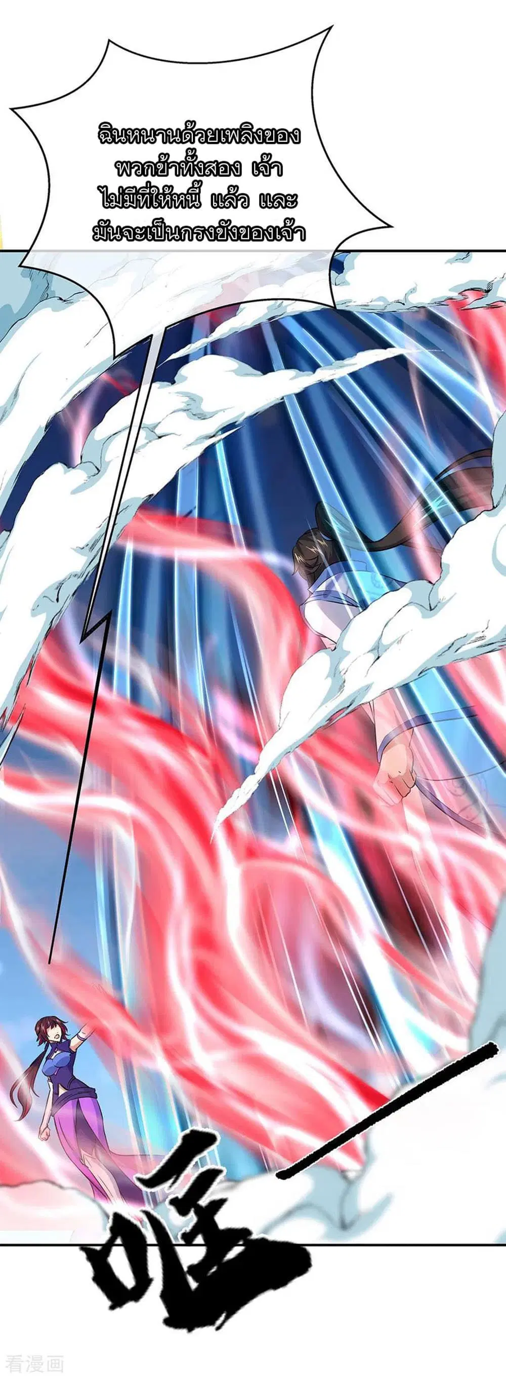 Peerless Battle Spirit (Tian Cang Zi Dongman) ตอนที่ 241 หน้า 8