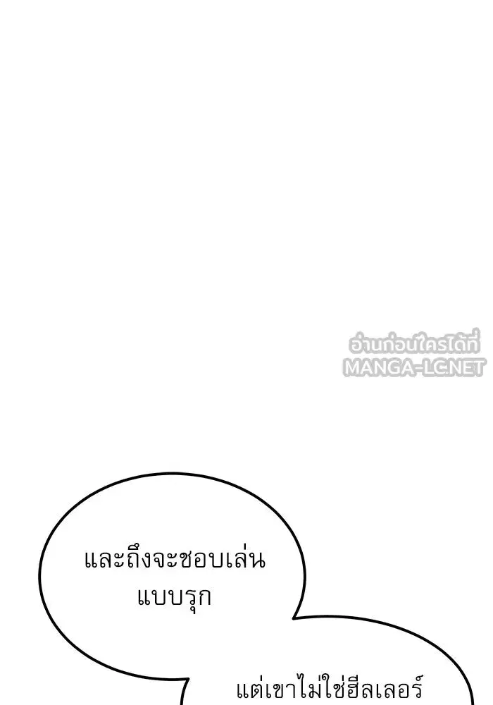 Double Click ตอนที่ 69 หน้า 15