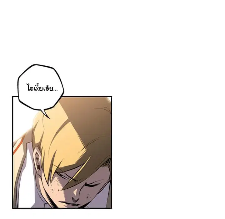 SuperNova ตอนที่ 46 หน้า 76