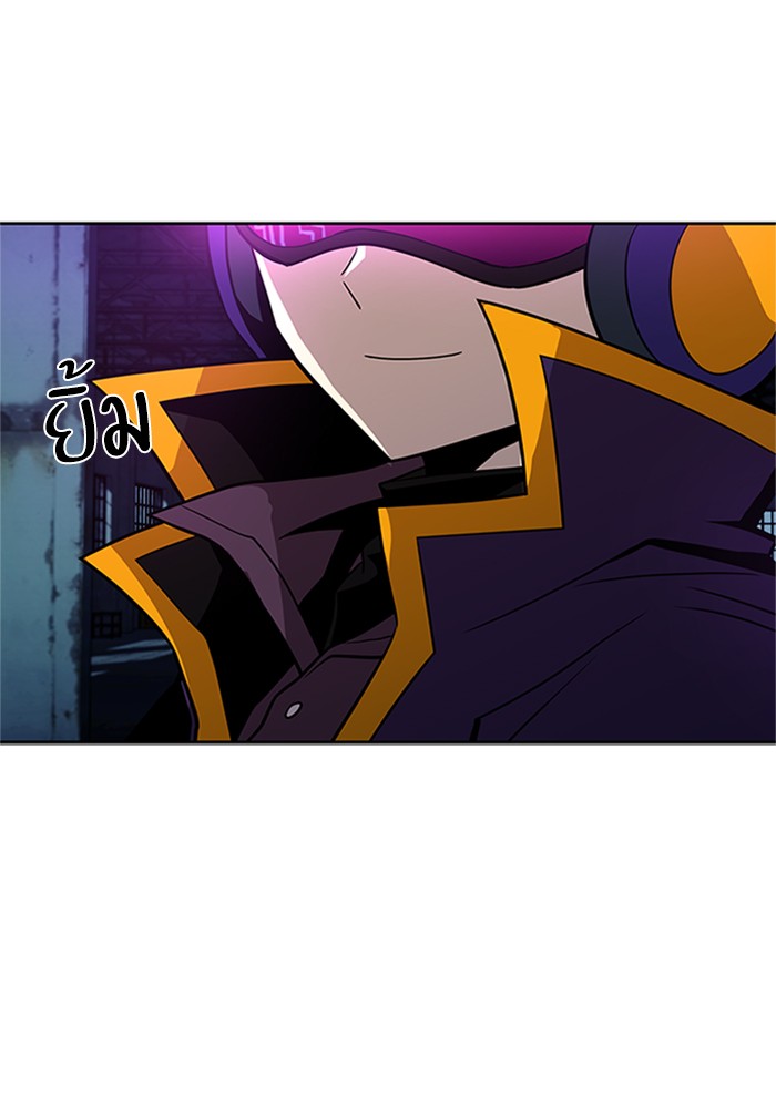 Villain to Kill ตอนที่ 52 หน้า 86