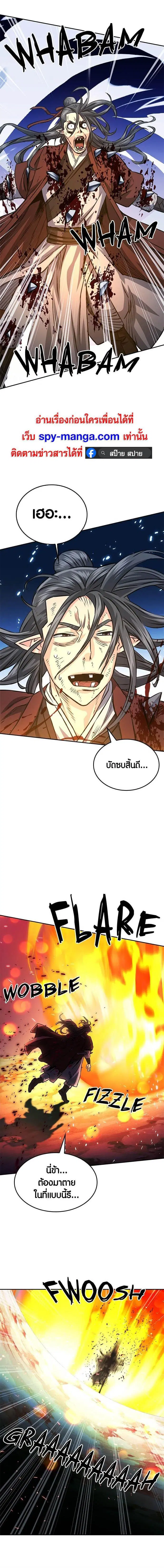 Seoul Station Druid ตอนที่ 120 หน้า 26