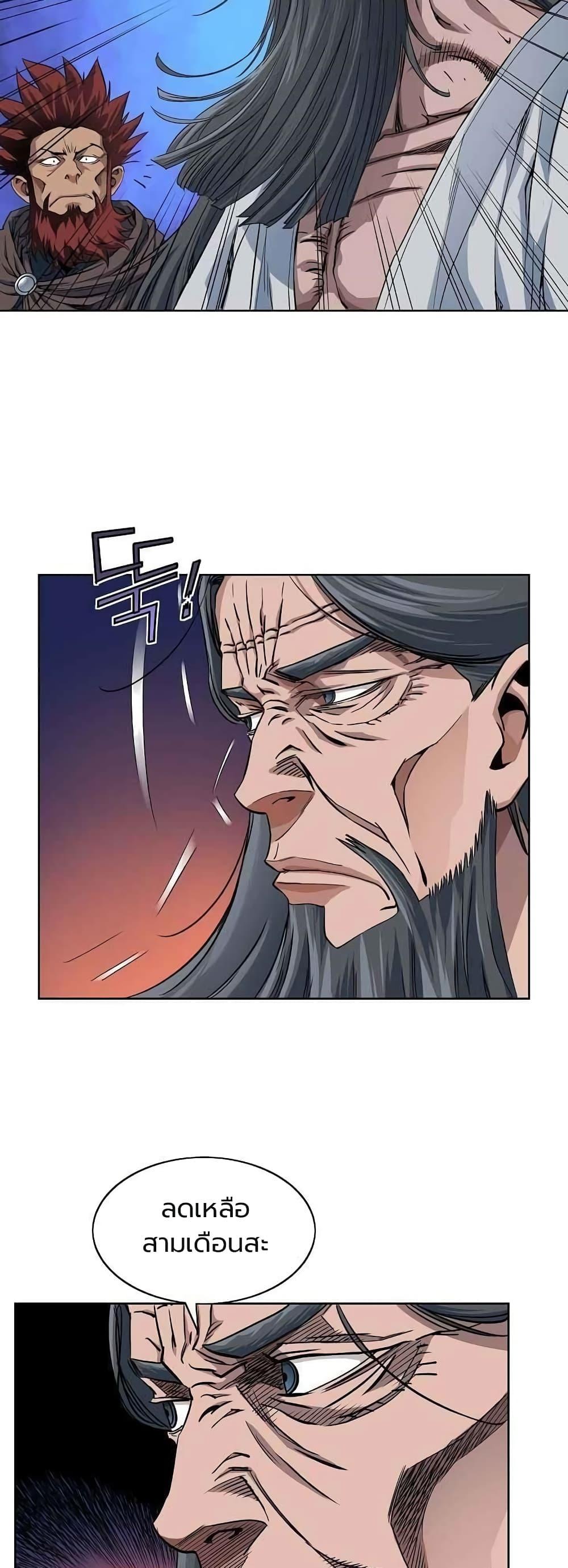 The Scholar Warrior ตอนที่ 18 หน้า 28