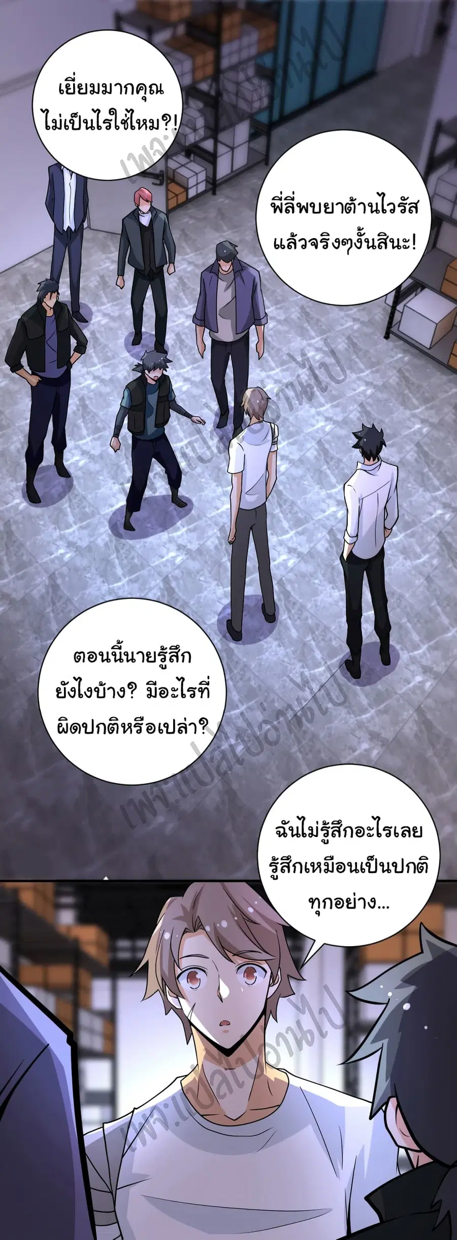 Apocalyptic Super System ตอนที่ 192 หน้า 12