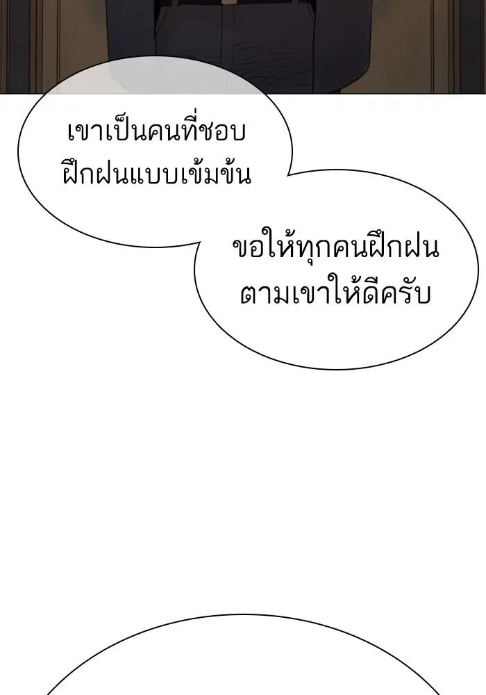 How to Fight ตอนที่ 161 หน้า 95