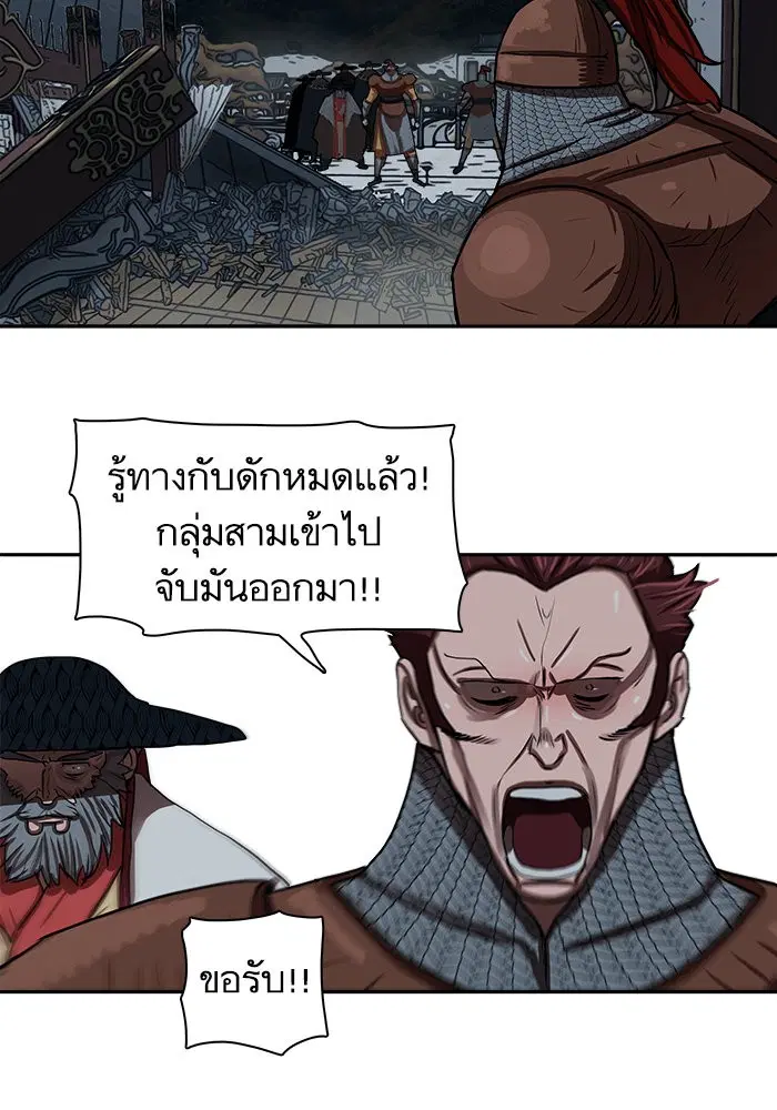 Escort Warrior ตอนที่ 175 หน้า 50
