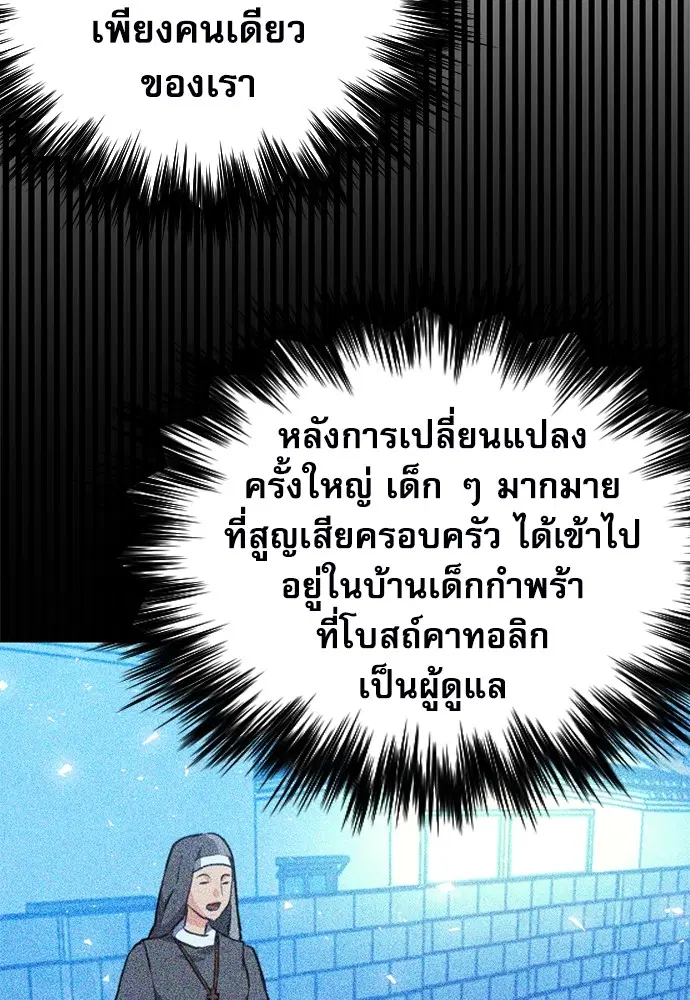 The Druid of Seoul Station ตอนที่ 149 หน้า 113