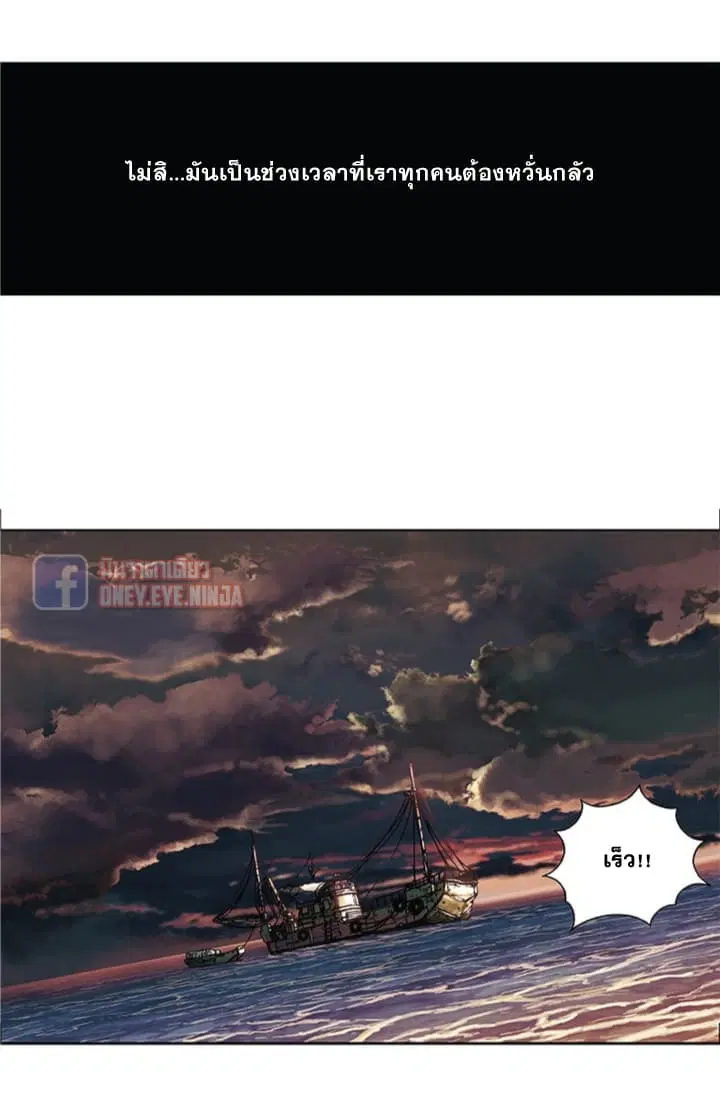 Leviathan ตอนที่ 1 หน้า 31