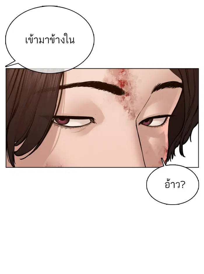 How to Fight ตอนที่ 87 หน้า 56