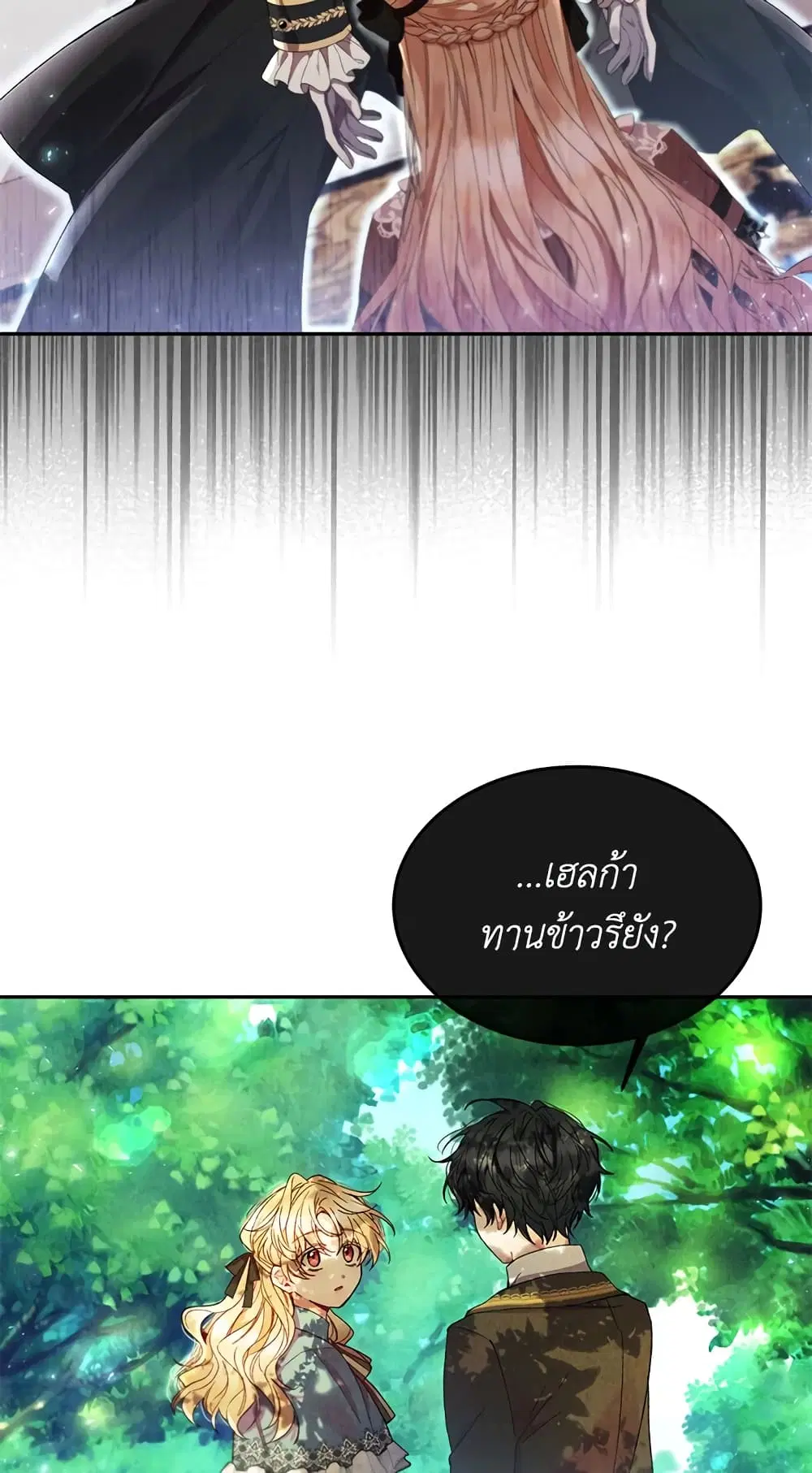 The Real Daughter Is Back ตอนที่ 14 หน้า 6