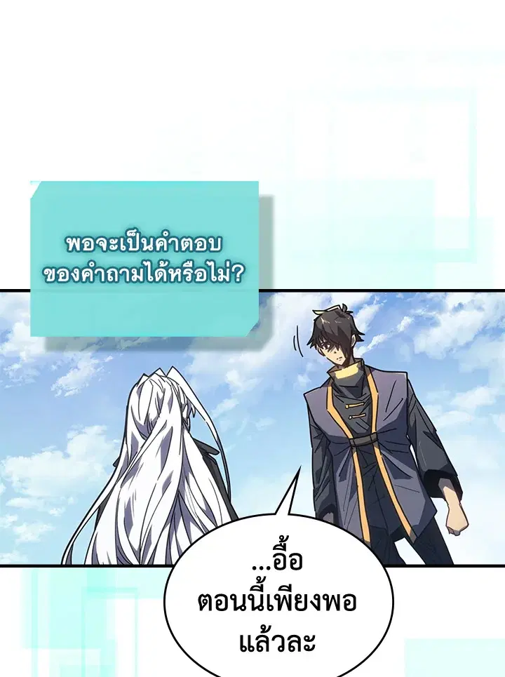 A Returner’s Magic Should Be Special ตอนที่ 230 หน้า 29